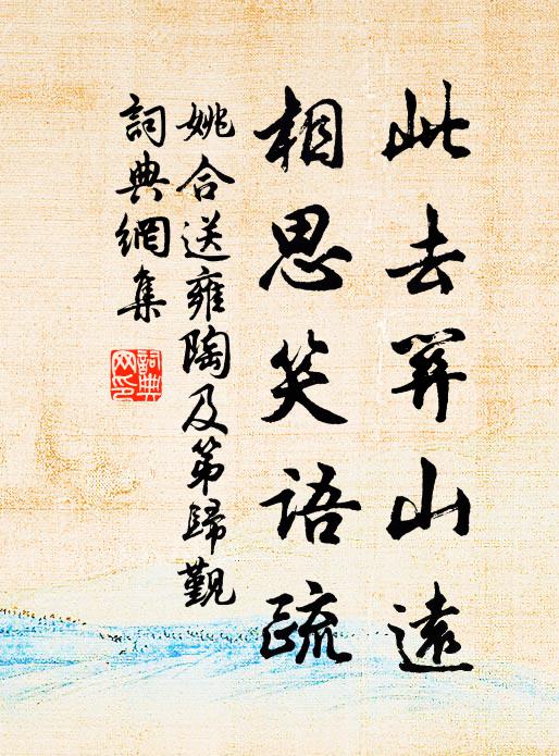 逡巡笑談間,屢解戰鬥繁 詩詞名句