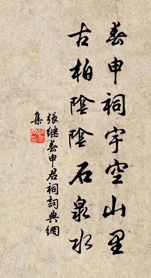 生涯如此仍秋暮，賴是從來慣處貧 詩詞名句