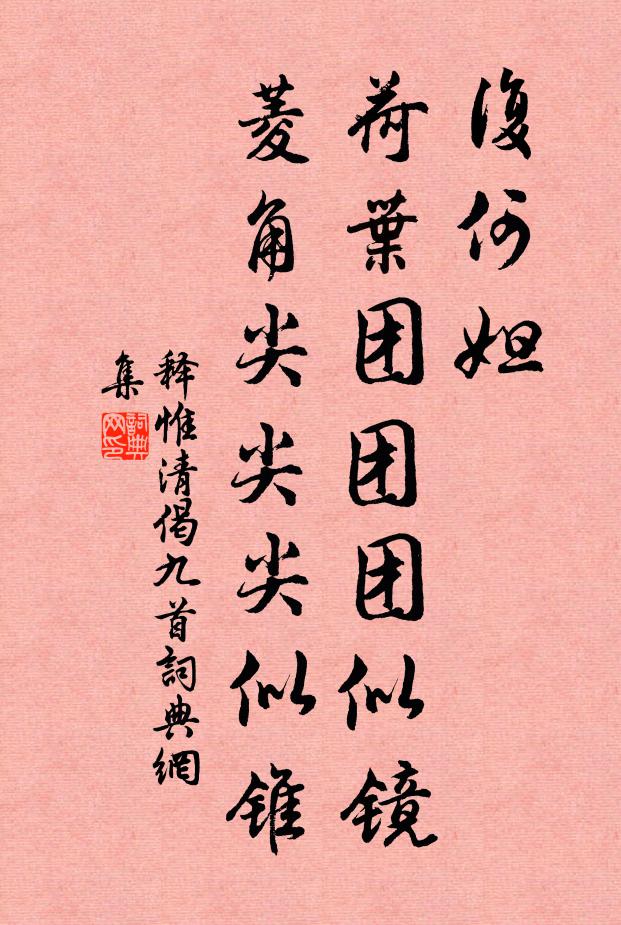 石潤占梅雨，山寒應麥秋 詩詞名句