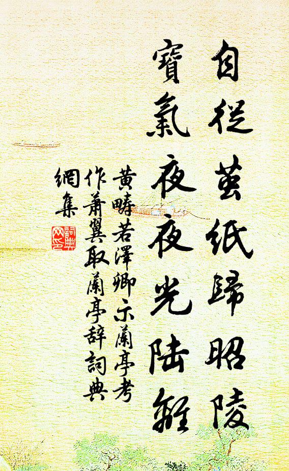 七十幅,五千字,日方晡 詩詞名句