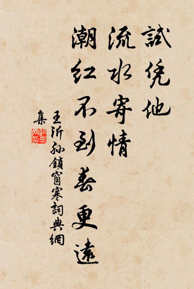 他日如尋訪,柴扉水竹村 詩詞名句