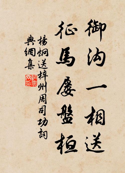 交遊相見休相問,把手江頭且一杯 詩詞名句