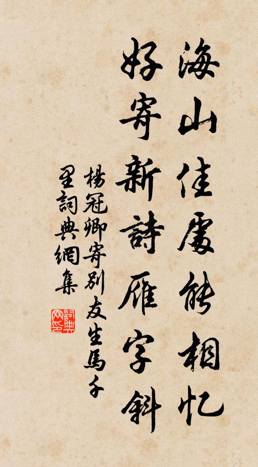 況乃非所及,窮海未為浩 詩詞名句