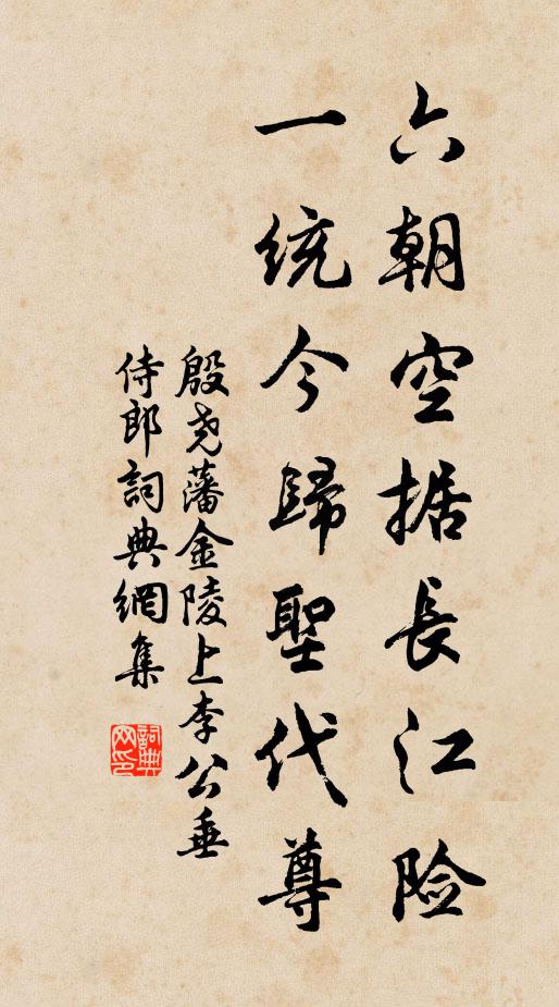 無可詠之素,試詠亦不妨 詩詞名句