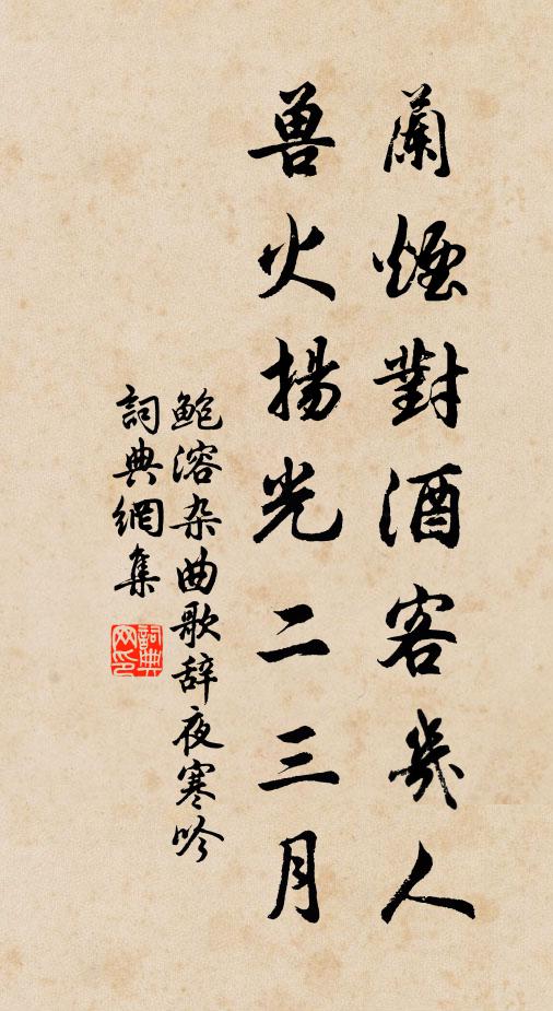 兒童知放牧,父老念耕耘 詩詞名句