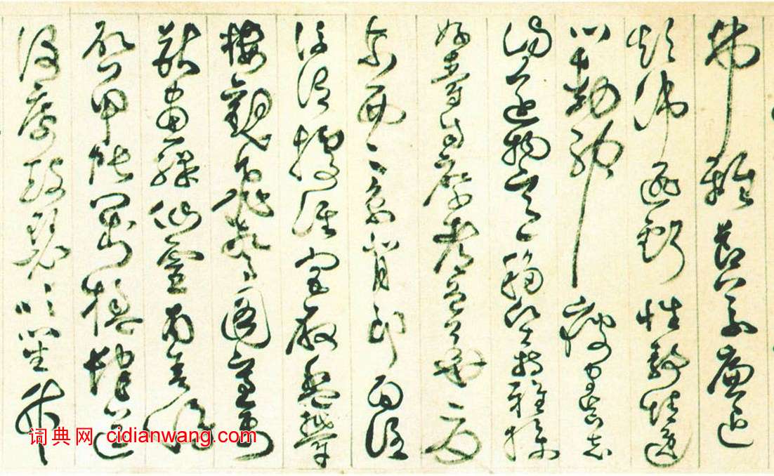 詹景鳳《草書千字文卷》