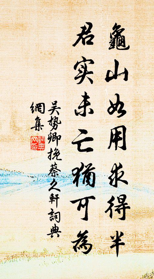 雲昔額濟勒異方,近洪豁爾來往常 詩詞名句