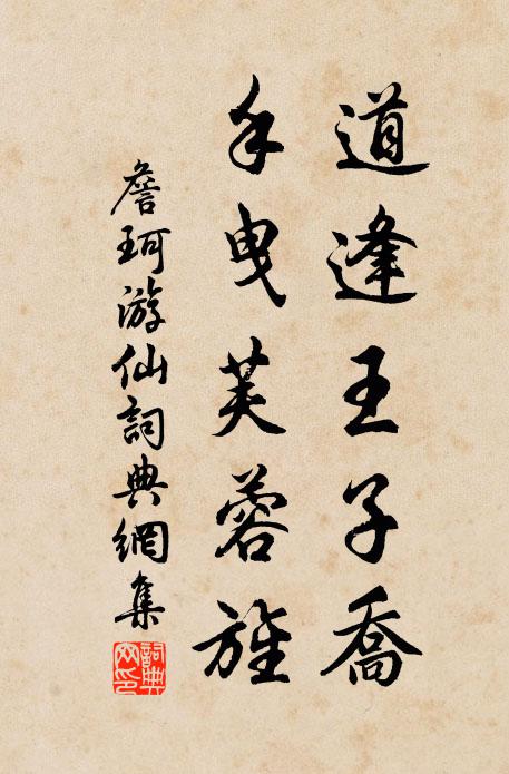 君行無幾日，當復隔山陂 詩詞名句