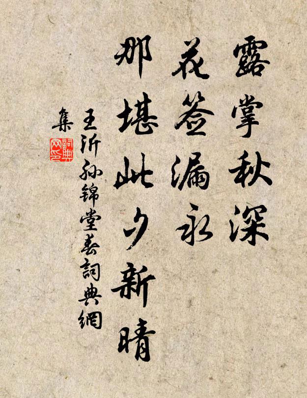 與齡占夢帝,多祜葉思皇 詩詞名句