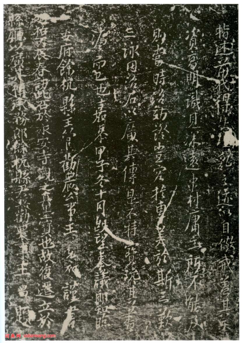 李世民草書《屏風帖》