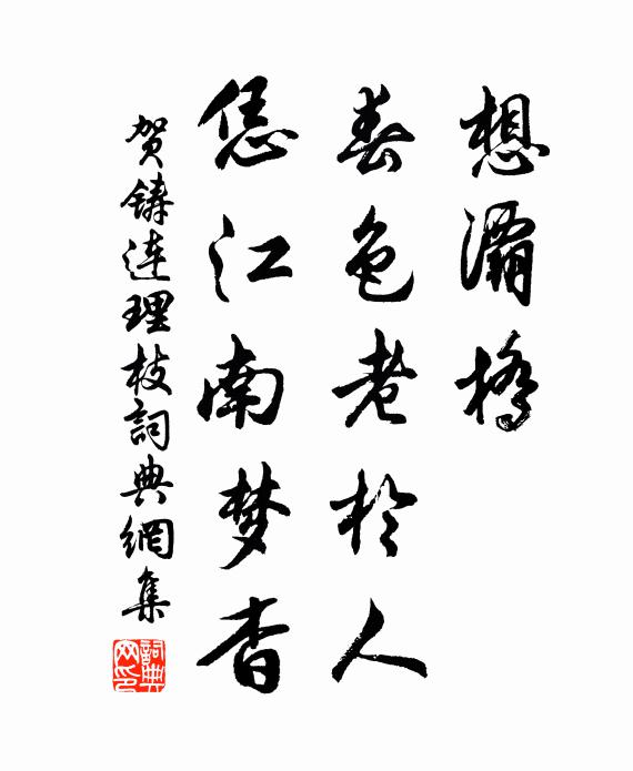 元氣結巒岫,獻此大寶珠 詩詞名句