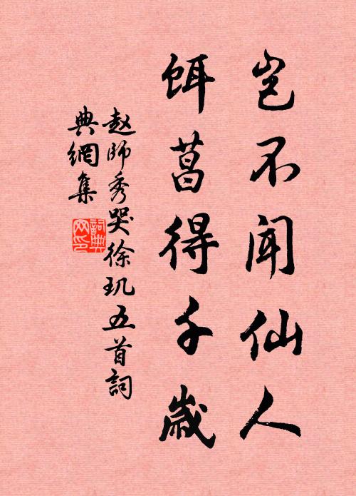 匆匆別後語，冉冉歲華流 詩詞名句