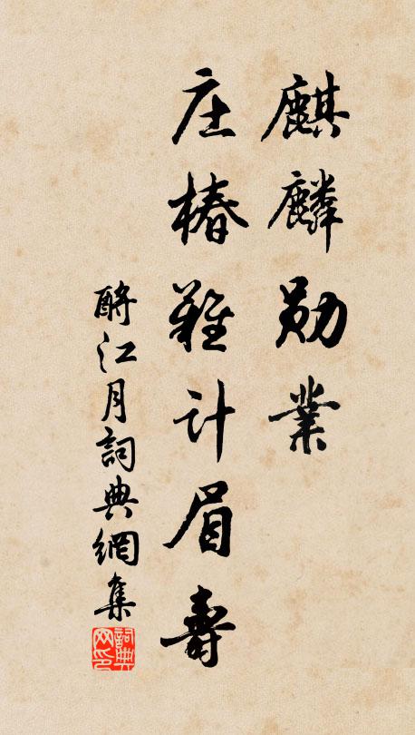 了為丹砂行作吏，我無金鼎可求仙 詩詞名句