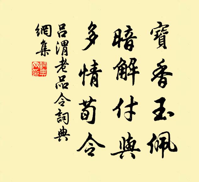 驟覩俗屯平 詩詞名句