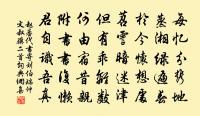 舊喜讀書今亦懶，銅爐慢炷一銖香 詩詞名句