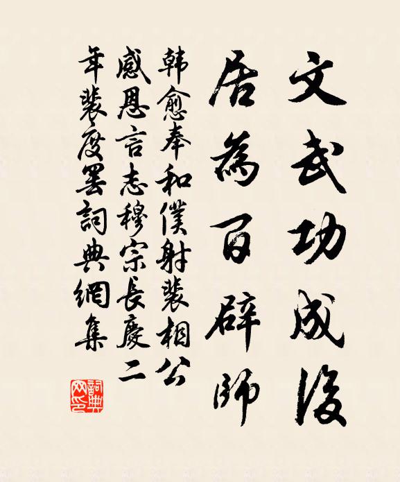 偃蹇晚倦獻，徜徉藏光芒 詩詞名句