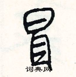 紊組詞_紊字怎么組詞_紊組詞有哪些_帶紊字的詞語