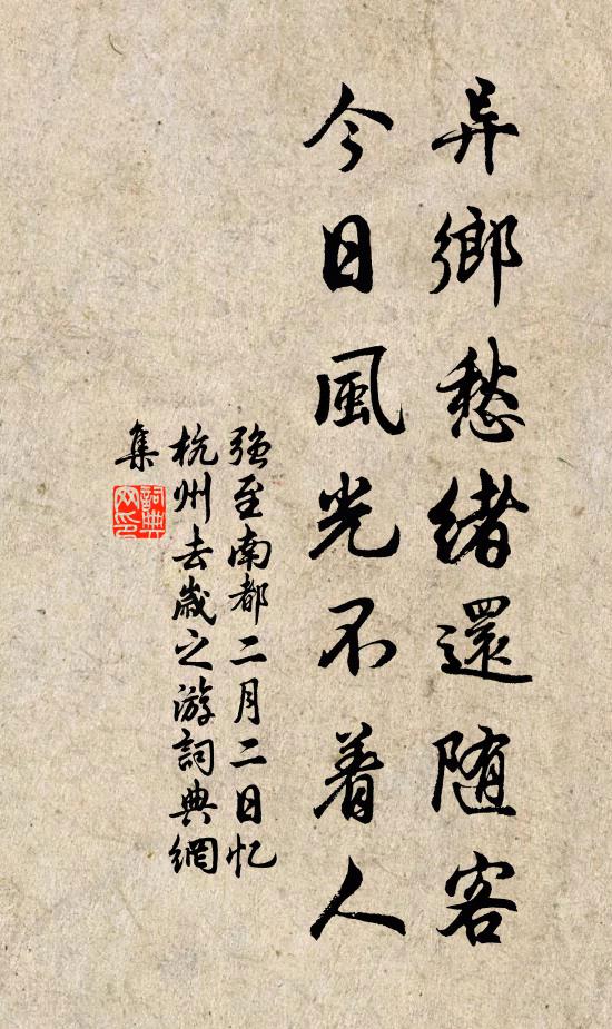 平生倔強韓退之,文字猶為鱷魚戒 詩詞名句