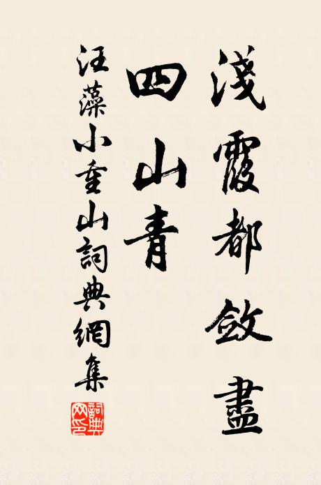 忽往倏還元不拘,休官解縛身自如 詩詞名句