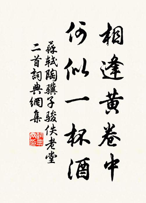 甲乙遇災年,周隋送上弦 詩詞名句