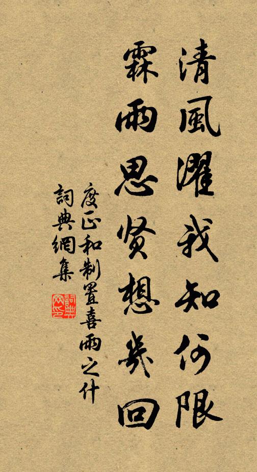 雜卉爛春色，孤峰積雨痕 詩詞名句