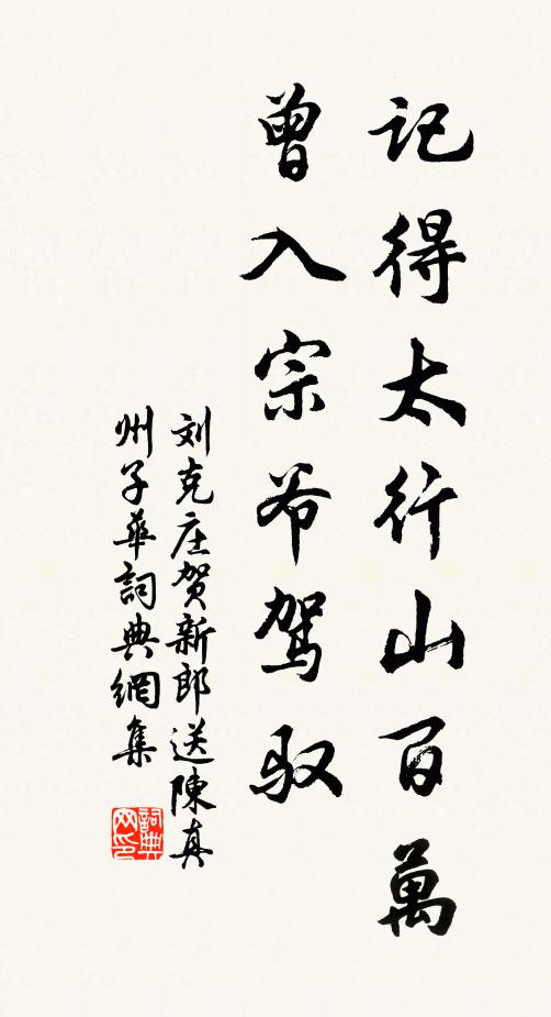 使君東下只朝夕,父老走迎無後先 詩詞名句