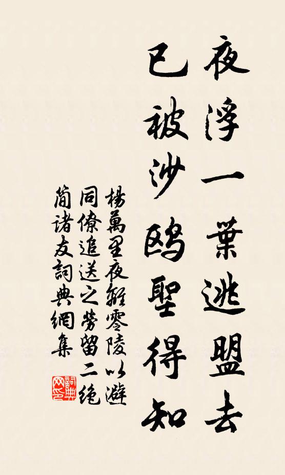 可憐璚樹侶，同是沅陵人 詩詞名句