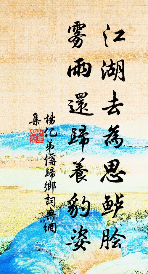 莫慚鄰里嘲枯淡，出甑香粳玉不如 詩詞名句