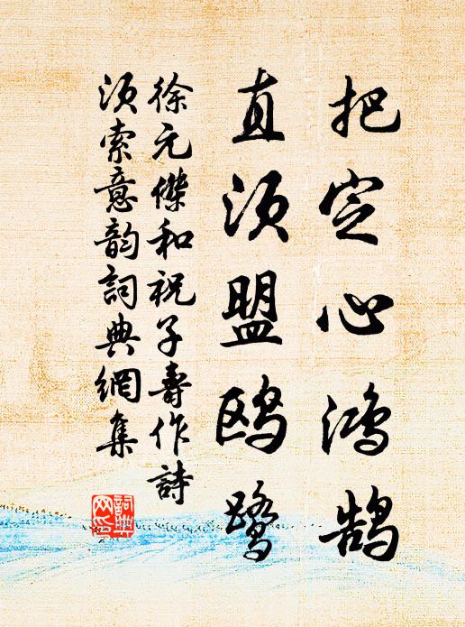 催促年華似推轂，較量筋力試登台 詩詞名句