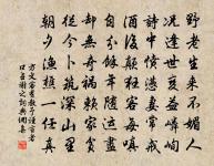 人不閒,勿事攪。人不安,勿話擾。 詩詞名句