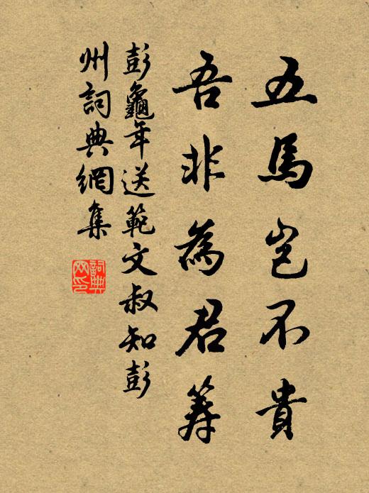 念君貧且賤,易此從遠方 詩詞名句