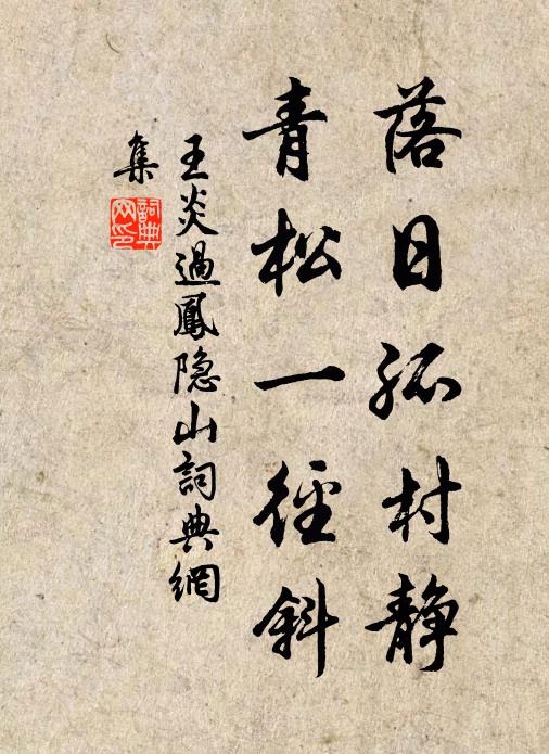 百年身世類轉蓬，老少行藏大略同 詩詞名句