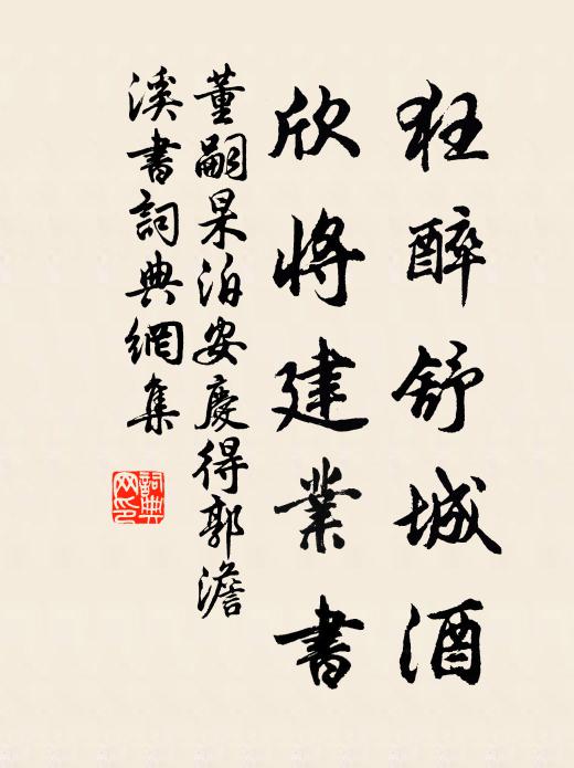 隔巢鳩穀穀,在野馬駉駉 詩詞名句