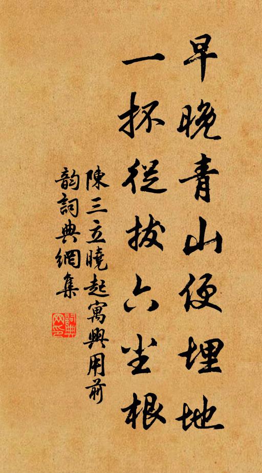 紅疏綠暗明朝是,公事相過得幾回 詩詞名句