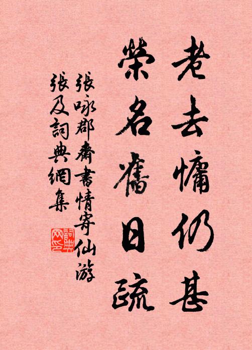 蕙餚清萐莆,玉醴湛金甌 詩詞名句