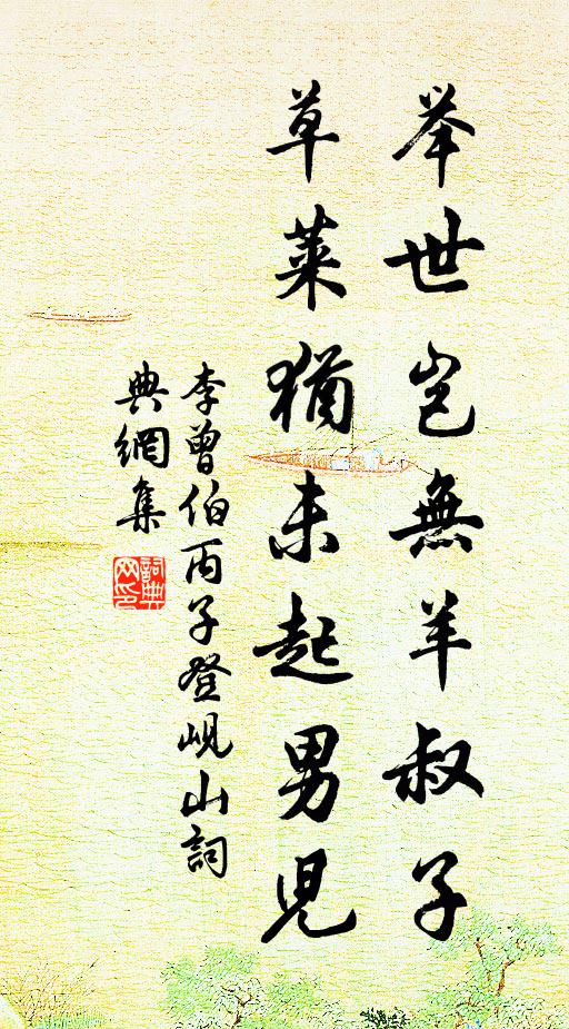 一天曉月檐西 詩詞名句