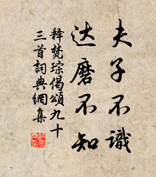 陳濟淵的名句_陳濟淵的詩詞名句_詩詞名句