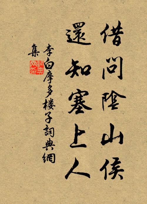 九重益友思直諒，四蜀新聲詠宣布 詩詞名句