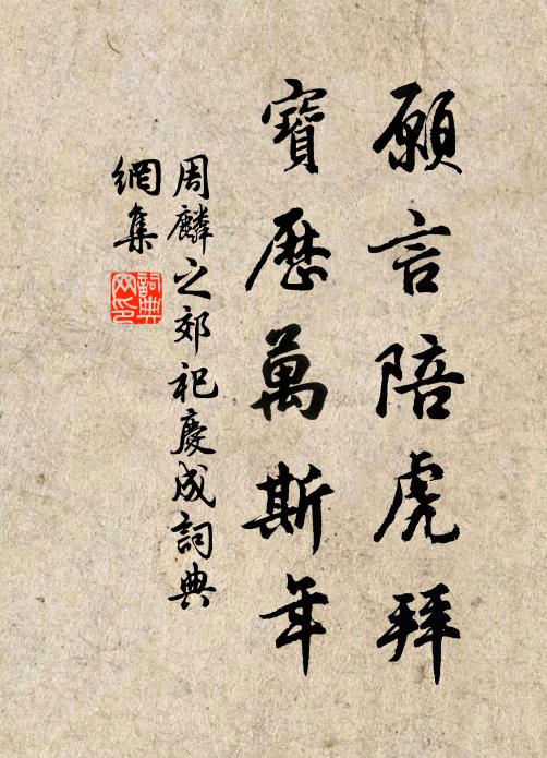 春夏作頭,秋冬為尾 詩詞名句