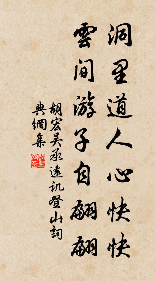 潞府筋角勁,戴光因合成 詩詞名句