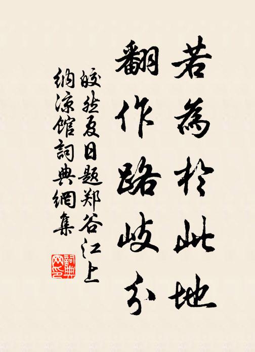 路便一宵成小憩,東坡且漫傲陶潛 詩詞名句