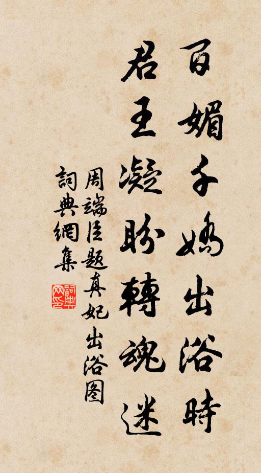 向月明空羨，雙雙睡蝶，宿花房露 詩詞名句