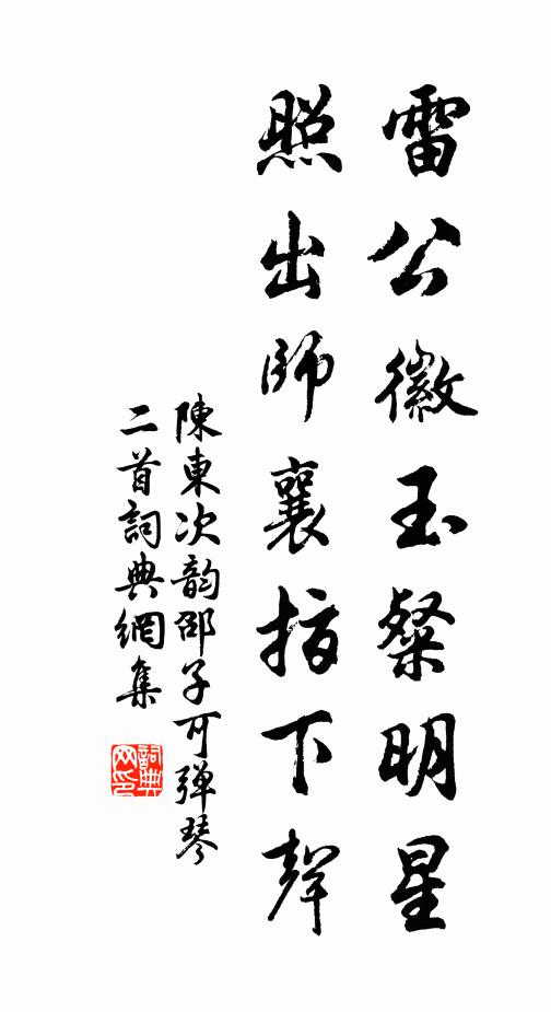 虛無妙體,難礙難留 詩詞名句