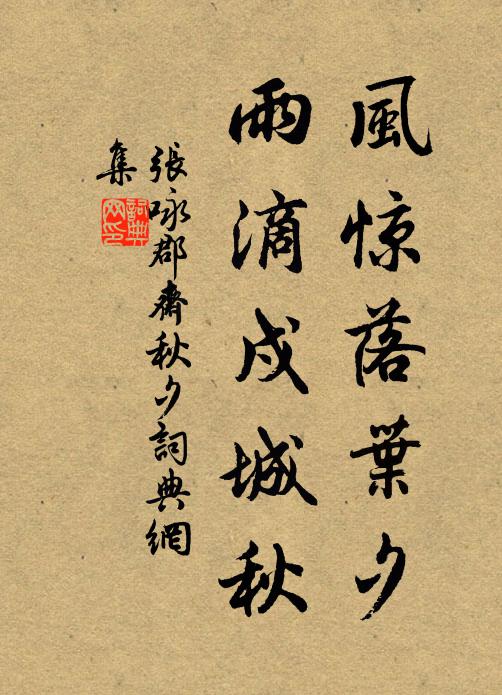 儒科傳累葉，上壽萃高門 詩詞名句