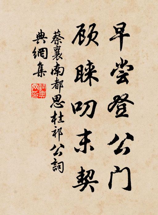 幾人家、籬落斜陽 詩詞名句