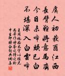 送莫甥兼諸昆弟從韓司馬入西軍原文_送莫甥兼諸昆弟從韓司馬入西軍的賞析_古詩文