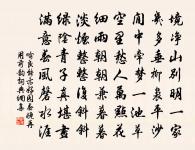 為善則流芳百世,為惡則遺臭萬年。 詩詞名句