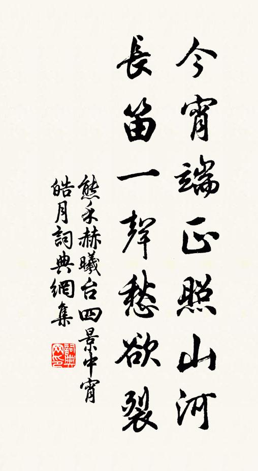 空闊渺納納，青紅濕離離 詩詞名句