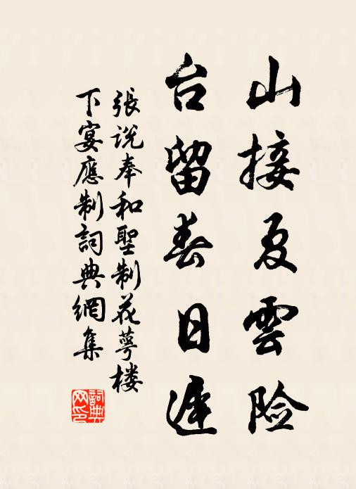 黃金裝柳蕊，紅密點花枝 詩詞名句