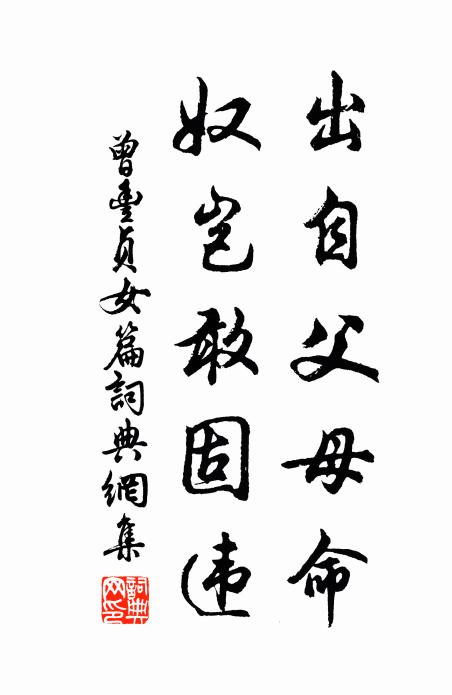 月澹冰蟾印,花濃金鳳鵷,酒灩玉螺杯,醉寫湖山第一 詩詞名句